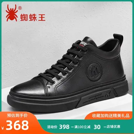 蜘蛛王男鞋2023新款秋冬韩版潮流板鞋真皮休闲鞋加绒中帮鞋单鞋男商品大图