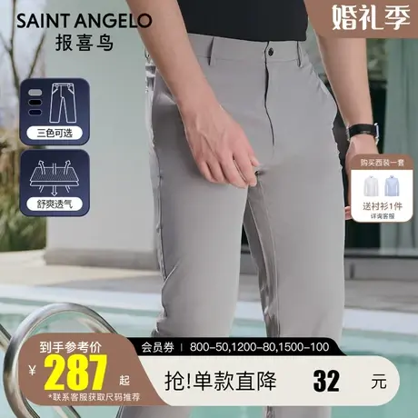 报喜鸟男裤春夏季薄款商务休闲裤 男士修身直筒潮流百搭长裤子商品大图