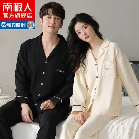 南极人情侣睡衣春秋款纯棉一男一女长袖家居服秋季可外穿套装QG图片