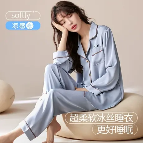 【云感】南极人冰丝睡衣女春秋款夏季长袖网红风家居服套装高级感图片