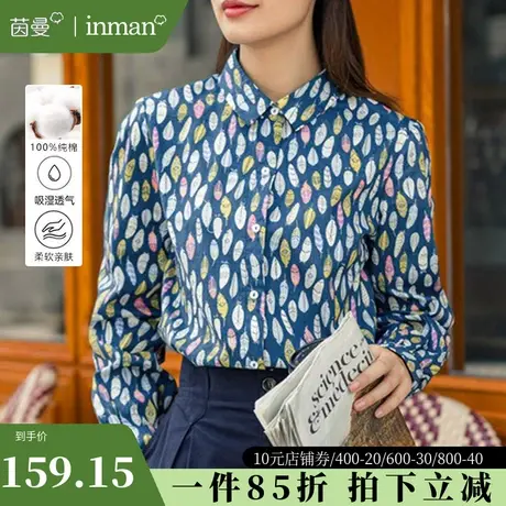 茵曼法式长袖碎花衬衫女复古港风花衬衣2023秋装新款纯棉盐系上衣商品大图