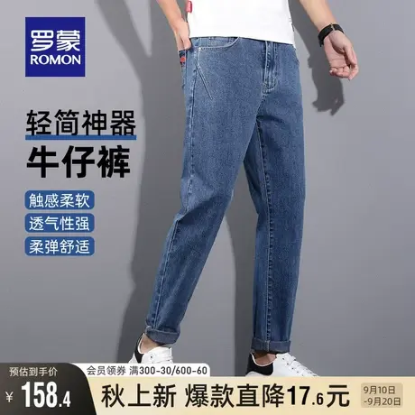 罗蒙男士牛仔裤2023秋季新款时尚潮流休闲简约修身小脚裤弹力长裤图片