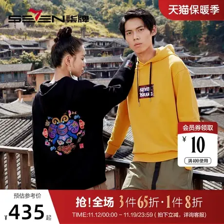 【非遗苗绣蝴蝶妈妈系列】柒牌连帽卫衣男时尚休闲青年长袖套头衫商品大图