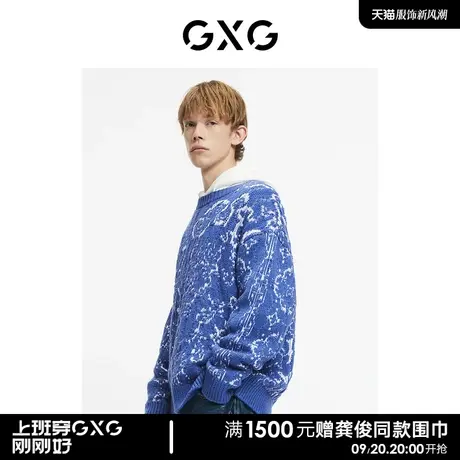 【羊毛】GXG男装商场同款蓝色潮流满印圆领毛衫秋季新品图片