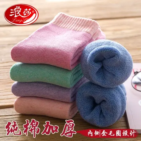 浪莎厚袜子女秋冬款加厚保暖加绒中筒冬季纯棉袜冬天毛巾毛圈女袜商品大图