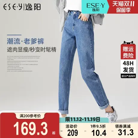 逸阳2023秋季新款牛仔裤女士直筒宽松老爹裤高腰显瘦烟管九分裤子商品大图