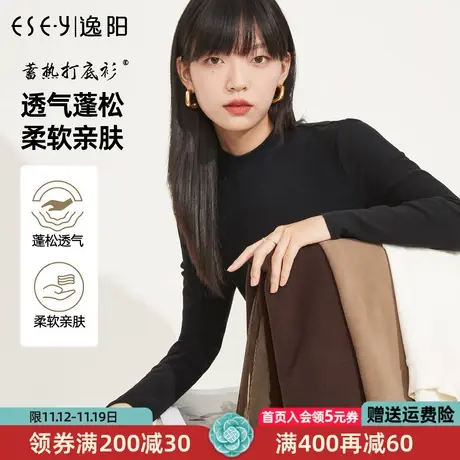 逸阳半高领钻石绒打底衫女2022秋季新款修身显瘦内搭上衣厚8688商品大图