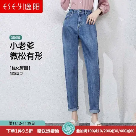 逸阳牛仔老爹裤女2023年秋季新款高腰宽松直筒显瘦九分烟管哈伦裤商品大图