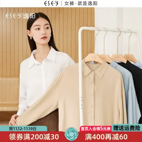 逸阳2023年秋季新款衬衫女宽松休闲长袖衬衣女士白色上衣简约外套商品大图