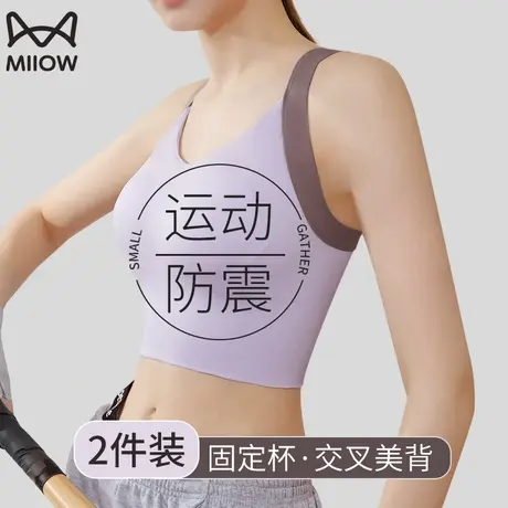 猫人运动内衣女美背心式防震防下垂跑步健身瑜伽服训练文胸罩薄款图片