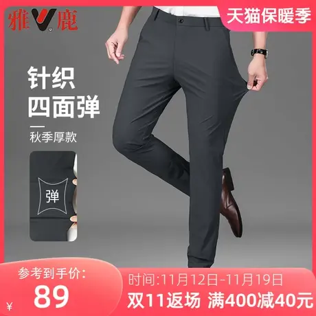 雅鹿春秋季男士休闲裤厚款修身中年免烫商务西裤纯色弹力长裤子男商品大图