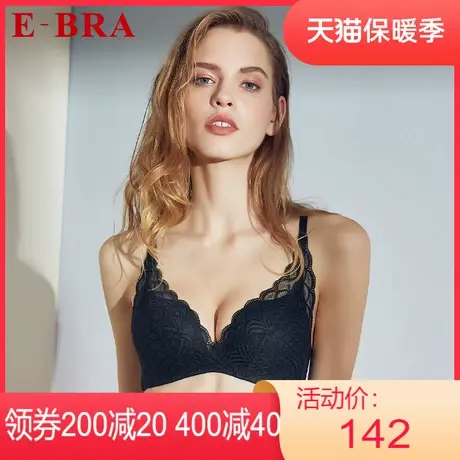 【舒挺杯】安莉芳outlets内衣E-BRA蕾丝性感大胸薄款收副乳文胸女图片