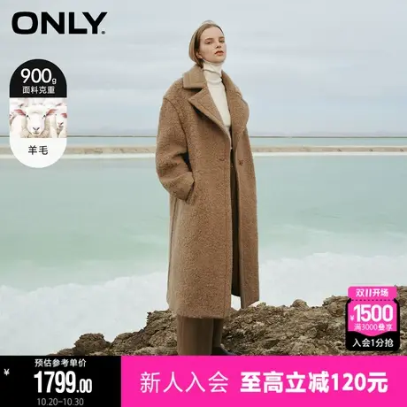 ONLY2023冬季新款优雅气质百搭含羊毛纯色毛呢大衣女|12336U011图片