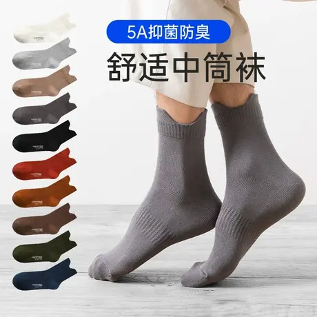 马克华菲中筒袜男士运动袜吸汗防臭棉袜夏季薄款透气白色抗菌长袜图片
