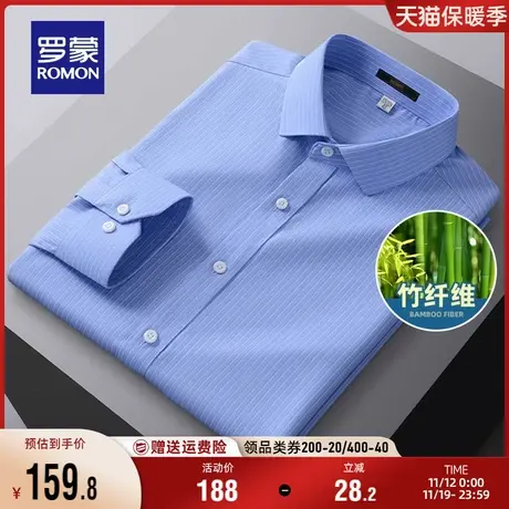 【竹纤维】罗蒙男士长袖衬衫休闲条纹工装2023秋季新款易打理衬衣商品大图