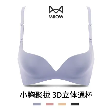 MiiOW/猫人大胸小胸软支撑内衣女3D立体通杯收副乳文胸2024年春季图片