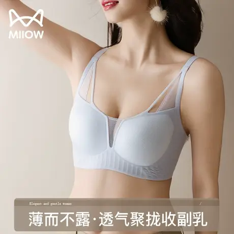 猫人内衣女聚拢小胸夏季凉感冰丝透气无痕软支撑薄2024新款文胸JL图片