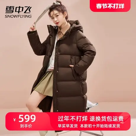 雪中飞极寒羽绒服女长款鹅绒2023年新款加厚时尚过膝冬季保暖外套图片