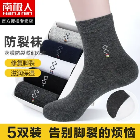 防裂袜子男士中筒秋冬季足跟款保湿大码女袜棉袜防脚裂脚后跟干裂商品大图