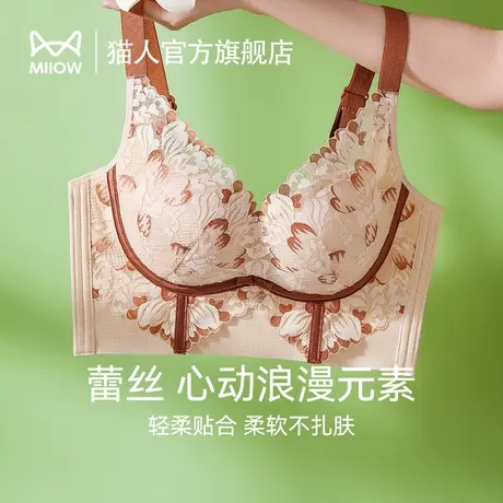 猫人内衣女大胸显小全罩杯调整收副乳大码蕾丝性感春夏薄款文胸罩图片