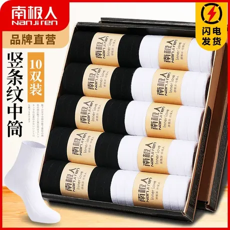 南极人袜子女士中筒袜春秋款纯色棉袜日系可爱长筒袜百搭潮网红款商品大图