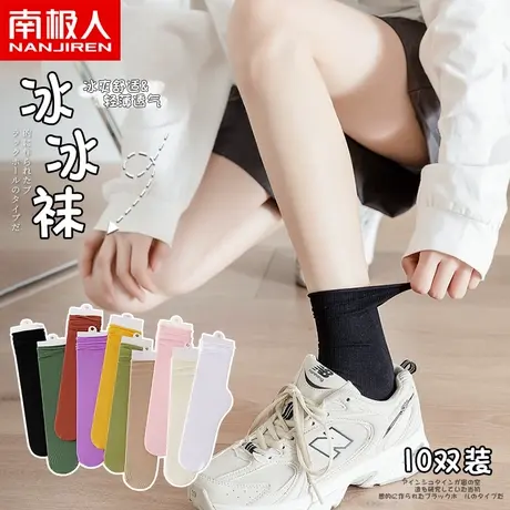 堆堆袜女士冰冰袜纯色袜子女中筒袜秋天白色长袜冰丝袜长筒秋季T商品大图