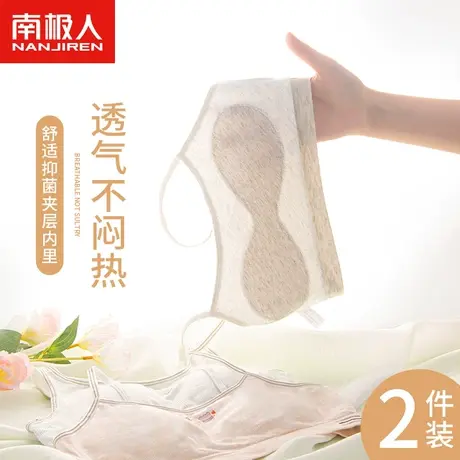 南极人儿童抹胸内衣小学初中学生薄款小背心无钢圈发育期少女文胸图片
