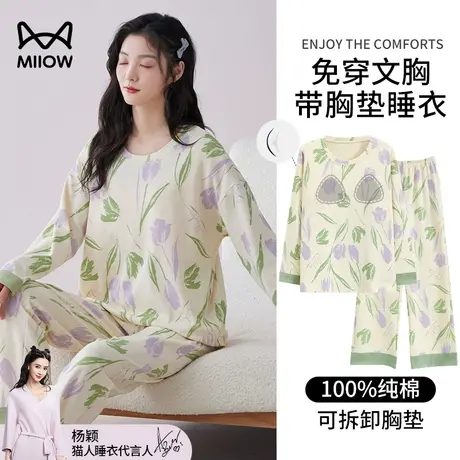 猫人纯棉睡衣女春秋季女款带胸垫一体2024新款长袖长裤秋冬家居服商品大图