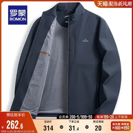 【牛奶丝】罗蒙夹克2023秋季时尚休闲弹力耐磨抗皱立领短款外套男图片