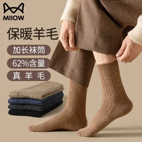 猫人保暖袜子中筒男士秋季2023新款冬季加绒加厚毛圈美利奴羊毛袜图片