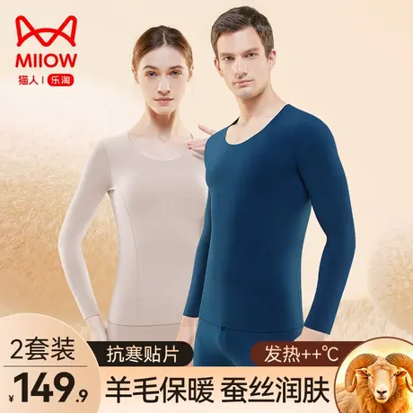 猫人保暖内衣女款秋衣秋裤套装男士加厚绒德发热无痕打底衫冬季图片