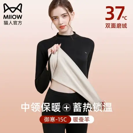 猫人中领保暖内衣女冬天秋衣秋裤加绒加厚套装羊毛蚕丝发热打底衫商品大图