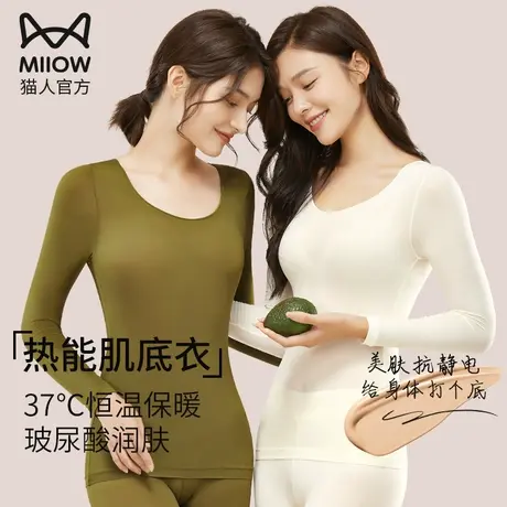 玻尿酸美肤衣肌底衣保暖内衣套装超薄无痕热能面膜衣大码秋衣秋裤图片