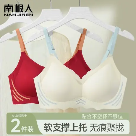 软支撑内衣女聚拢小胸秋冬季收副乳防下垂无痕红色文胸无钢圈胸罩商品大图