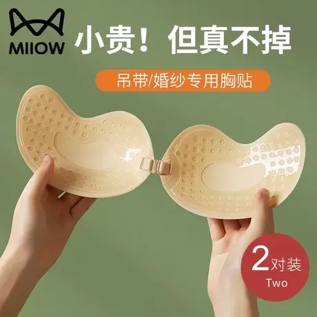 猫人胸贴女婚纱用硅胶隐形聚拢上托小胸显大礼服防凸乳贴吊带内衣图片
