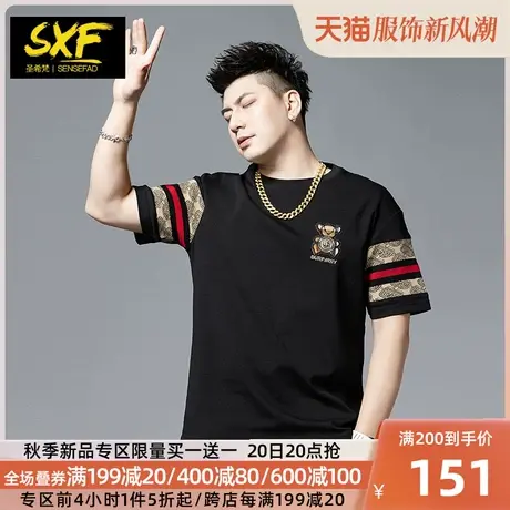 SXF圣希梵短袖男士夏季2023新款针织提花刺绣T恤美式半袖体恤男潮商品大图