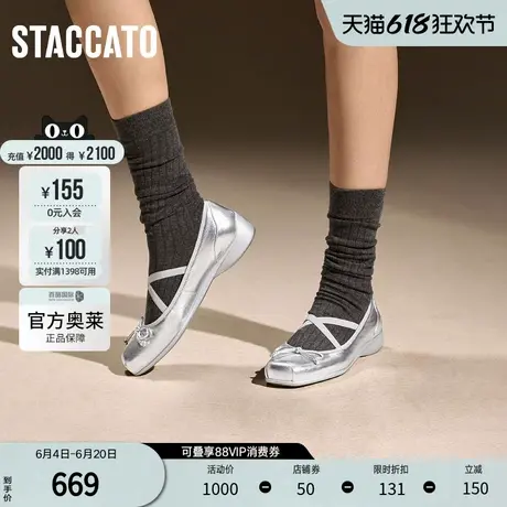 方枪枪同款思加图官方奥莱2024渔光芭蕾银色玛丽珍鞋单鞋S6822CQ4图片