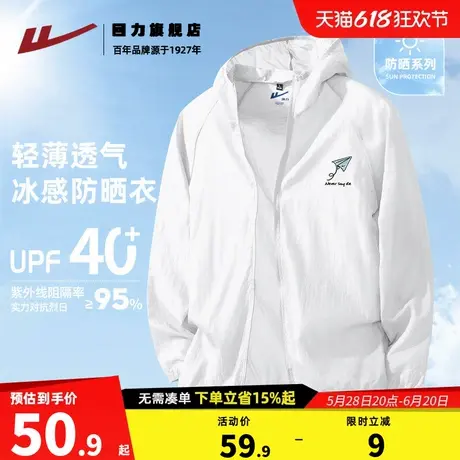 回力旅游出行防晒服男夏季2025新款白色防晒衣速干透气登山服薄K图片