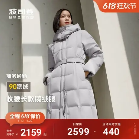 波司登冬季新款收腰长款鹅绒羽绒服女显瘦修身可拆卸帽保暖图片
