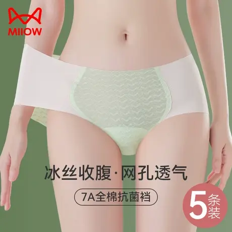 猫人冰丝无痕内裤女裸感隐形不夹臀三角裤夏季轻薄透气一片式短裤商品大图