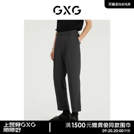 GXG男装 商场同款自我疗愈系列宽松锥形九分裤 2022年夏季新品图片
