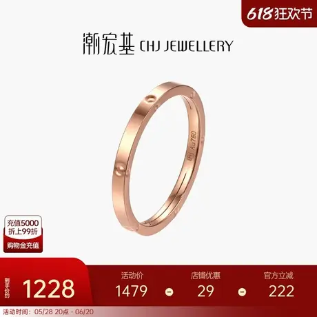潮宏基18K金戒指玫瑰彩金素圈戒圈手饰摩登时尚通勤百搭礼物女 W商品大图