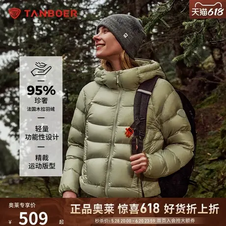 坦博尔24冬季新款95白鸭绒高端羽绒服女短款连帽轻量户外保暖外套图片