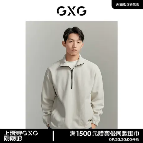 【龚俊心选】GXG男装 城市探索华夫格半开襟插袋运动风卫衣中廓图片