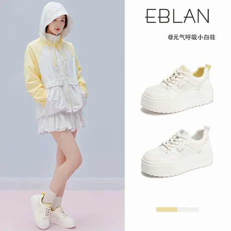 EBLAN/伊伴厚底增高网面小白鞋女2025夏季新款透气小个子休闲鞋子图片