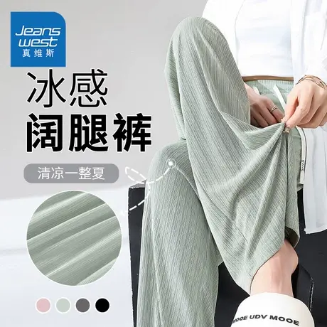 KMV真维斯绿色垂感直筒冰丝裤女夏2025新款大码慵懒风冰感休闲裤商品大图