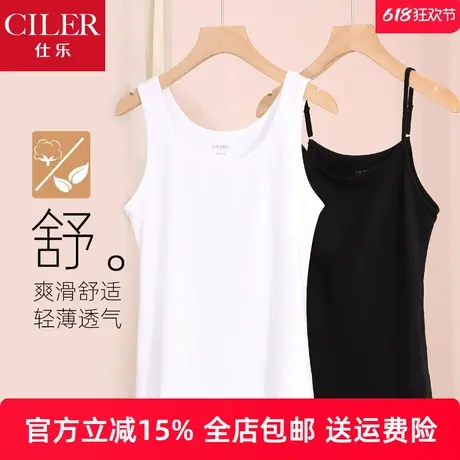 仕乐女夏季白色吊带可调肩带爽滑棉薄款内搭基础打底背心高弹大码商品大图