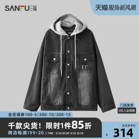 三福2023冬男士可拆卸连帽短棉衣 休闲宽松牛仔外套男472986图片