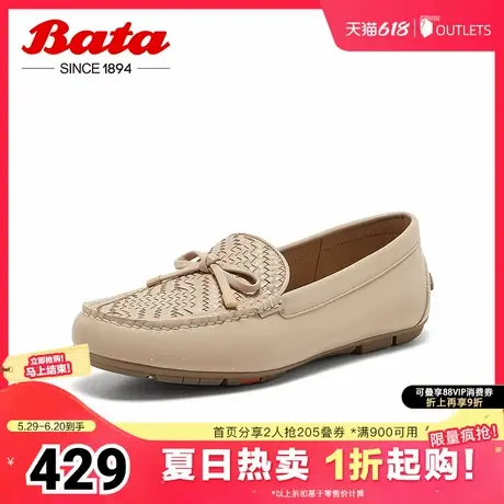 Bata乐福鞋女2025春季商场新款编织英伦风牛皮通勤一脚蹬AE264AA5图片