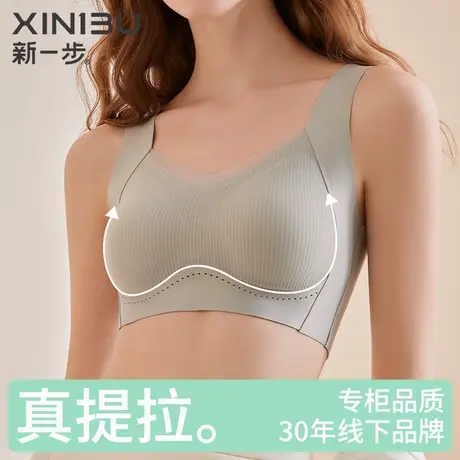 新一步无痕裸感零束缚无钢圈内衣女士蕾丝聚拢收副乳加高性感文胸商品大图